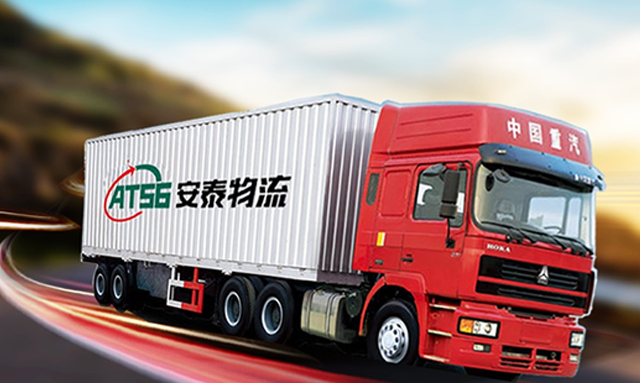 1562821416705648.png 上海危险品运输公司_危险货物运输_危险废物物流-安泰物流