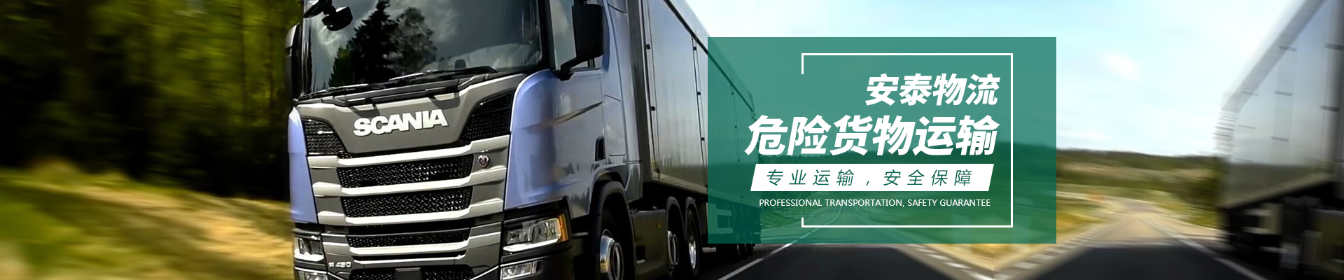 运输案例
